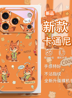 疯狂动物城2满屏尼克适用苹果17air手机壳15plus兔子朱迪iPhone16情侣14promax卡通13可爱12黑色11玻璃x/xs/8