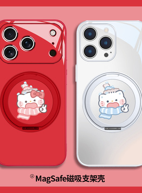 围巾HelloKitty猫适用于苹果17pro情侣手机壳iPhone15promax磁吸带支架14plus支点壳13红色16pro玻璃12秀恩爱