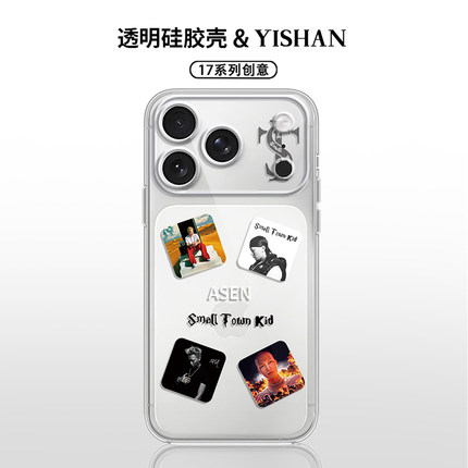 asen歌曲专辑适用苹果17promax手机壳iPhoneAir艾志恒stk/16同款15创意14说唱13硅胶12mini透明11/x/8plus/7