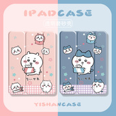 7代小八11 chiikawa适用ipad第十代平板壳10.9寸吉伊卡哇ipad9乌萨奇带笔槽9 12.9寸情侣mini6透明保护air5