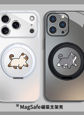 卡通可爱猫咪适用苹果17air情侣手机壳iPhone16pro磁吸MagSafe带支架15plus支点壳14promax黑色13玻璃12新款
