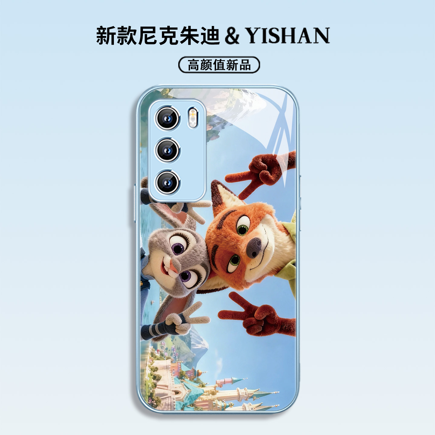 疯狂动物城2情侣手机壳适用华为