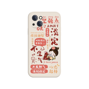 适用苹果17系列/14promax手机壳16/15新款磁吸iPhone13不生气唐美人12女款mini个性文字magsafe无线充电14plu