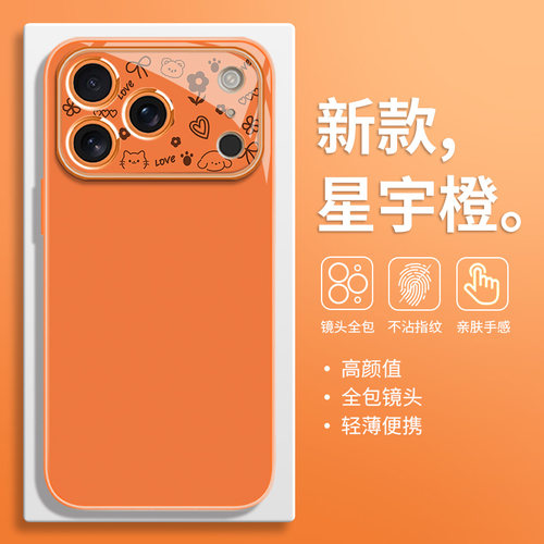 新款橙色简约个性手机壳适用苹果