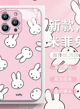 新款Miffy手机壳适用iPhone15pro米菲兔苹果17系列/16promax可爱13/12mini少女心14plus女款ip11镜面玻璃xs/x