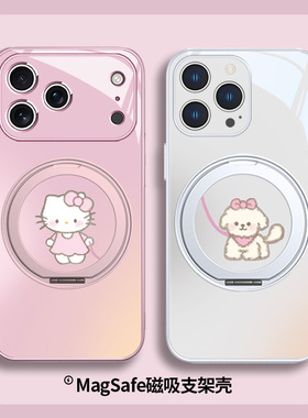 Hellokitty猫适用苹果17手机壳air磁吸带支架16promax情侣15/14plus哈喽kitty猫13pro秀恩爱12华为pura80小米