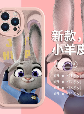 适用iPhone16/15promax手机壳14苹果17系列/13兔子警官12mini新款11朱迪8plus7情侣xsmax兔年xr小羊皮x17air