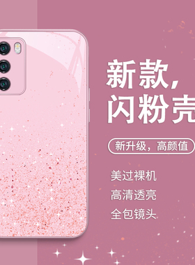闪粉星星手机壳适用oppofindx9/新款vivox300/x200简约reno13pro闺蜜findx8splus小众高级感iqoo13网红超火s2