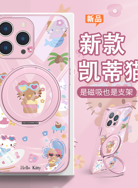 hellokitty磁吸手机壳适用苹果17系列/16promax黑皮Kitty猫iPhone14plus带支架华为pura70pro无线充电小米15u