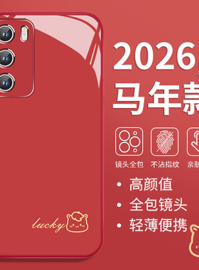 2026年新年款适用小米17pro手机壳14ultra简约vivox300马年oppofindx9红米note13红色reno12玻璃k80套iQOO13