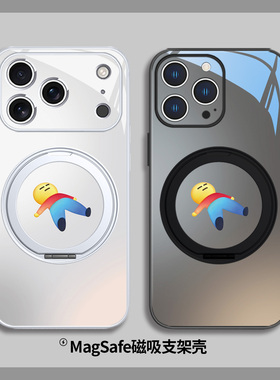 搞怪趣味表情包适用苹果17promax手机壳带支架支点壳iPhone16pro磁吸MagSafe情侣15plus玻璃14黑色13简约12套