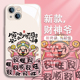 12mini发财11文字xsmax本命年xr小众7 财神爷手机壳适用iPhone16promax新年苹果15蛇年14 8plus液态玻璃6s