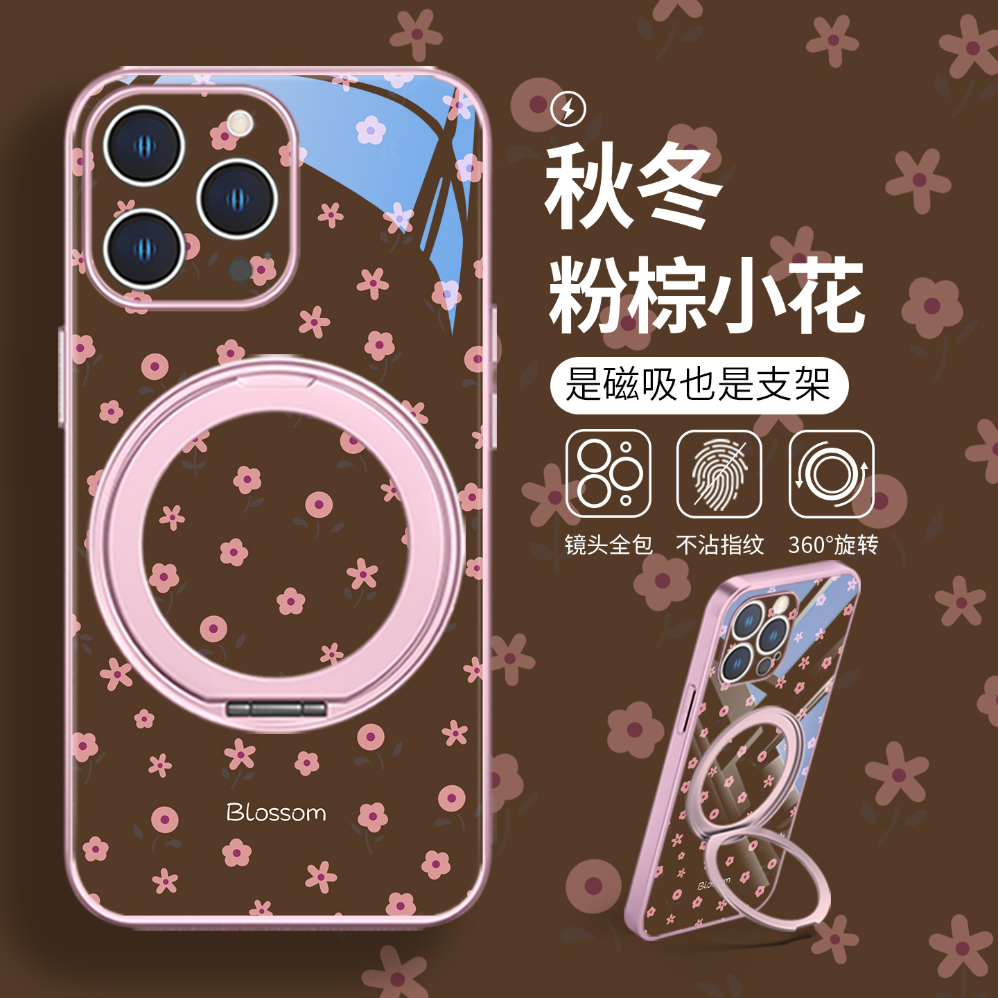 秋冬棕色磁吸支架支点壳适用苹果