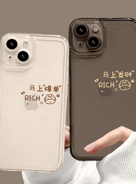 2026年新年款手机壳适用于oppoFindX8Pro本命年X7马上Reno14发财vivoX300/x60透明ultra/s15/iQOONeo小米17