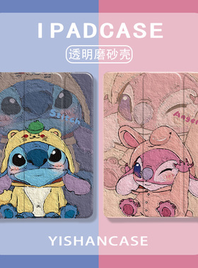 适用ipad第十代保护套硅胶pro新款mini6史迪仔奇air5/4情侣卡通11/12.9寸平板8.3寸带笔槽10.9苹果8/7代9.7寸