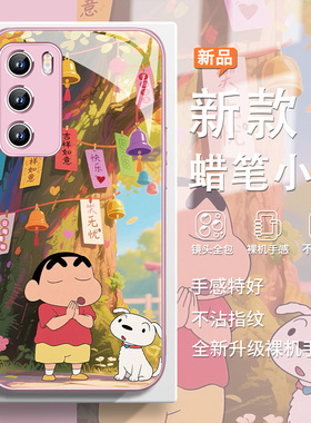蜡笔小新手机壳适用于华为mate80/Nova12/11/10/9可爱卡通Mate60/50/30趣味Pura80/70Ultra荣耀400玻璃magic
