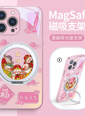 财神爷手机壳适用iPhone17马年款苹果15promax磁吸支架14本命年13红色12新年16plus无线充电magsafe玻璃17air