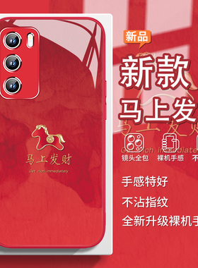 马年款新年手机壳适用vivox300pro马上发财x200本命年x100新款iQOO13新年12暴富oppofindx9红色x8玻璃Reno14