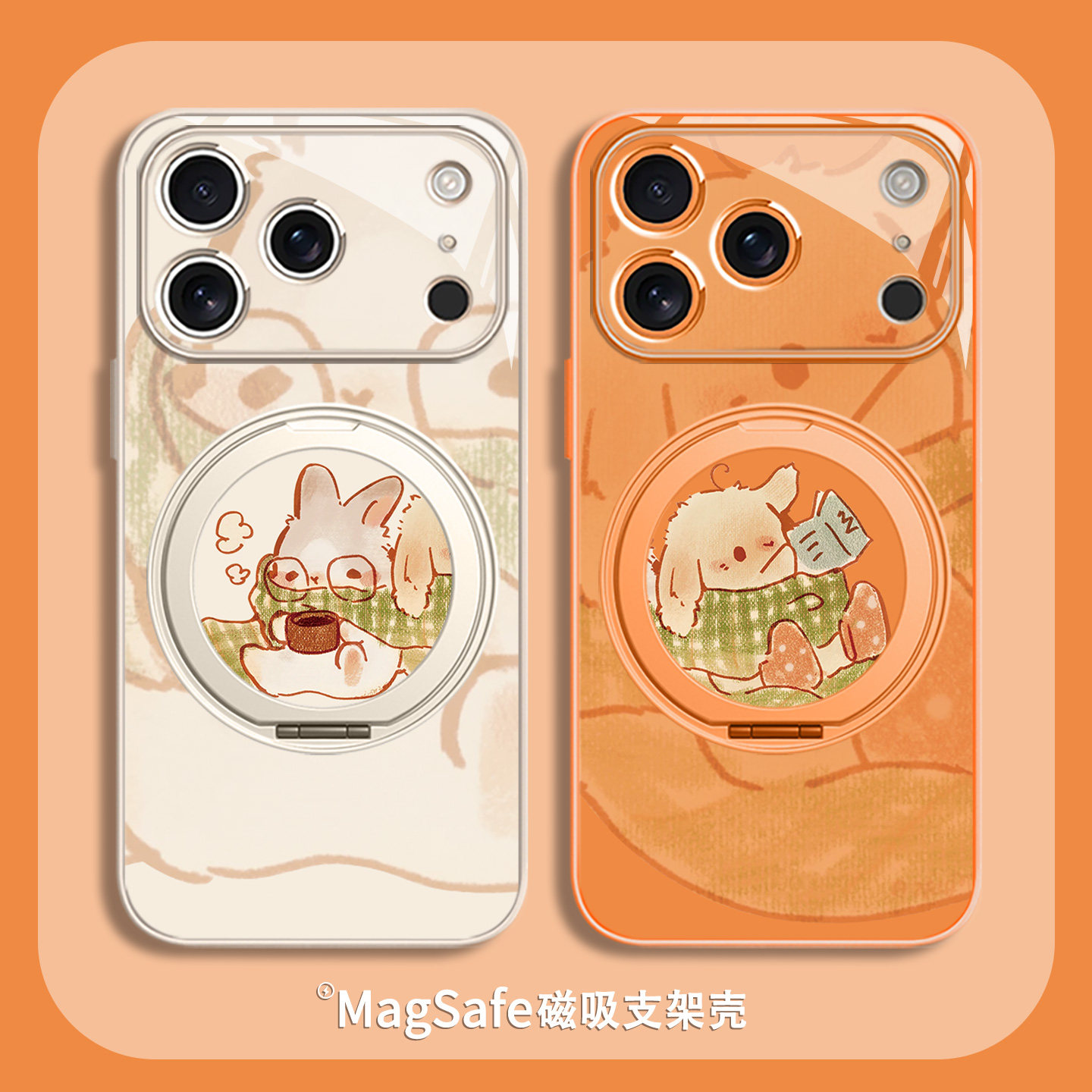 兔子小狗情侣手机壳适用苹果17promax磁吸带支架air支点壳iPhone16pro玻璃15秀恩爱14plus橙色13卡通可爱12套