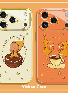 奶茶星星人适用苹果17promax手机壳iphone16情侣15橙黄色14plus泡泡玛特13/12mini玻璃11可爱x卡通7/8/6s/x套