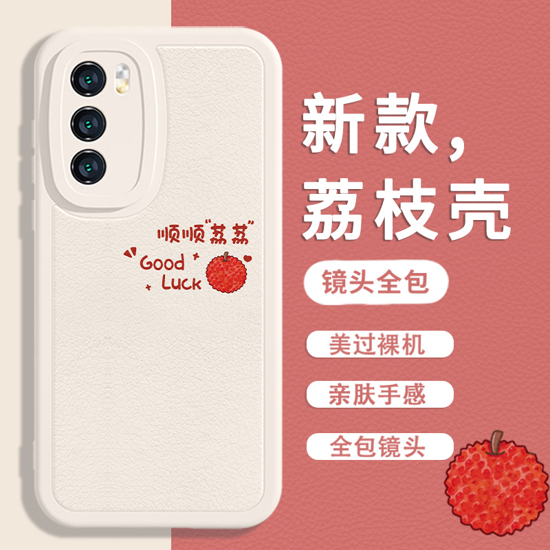 夏日荔枝椰子简约手机壳适用华为