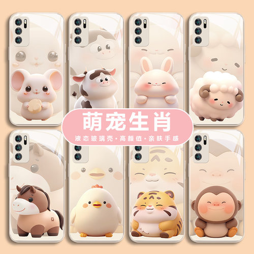 适用华为玻璃可爱十二生肖手机壳