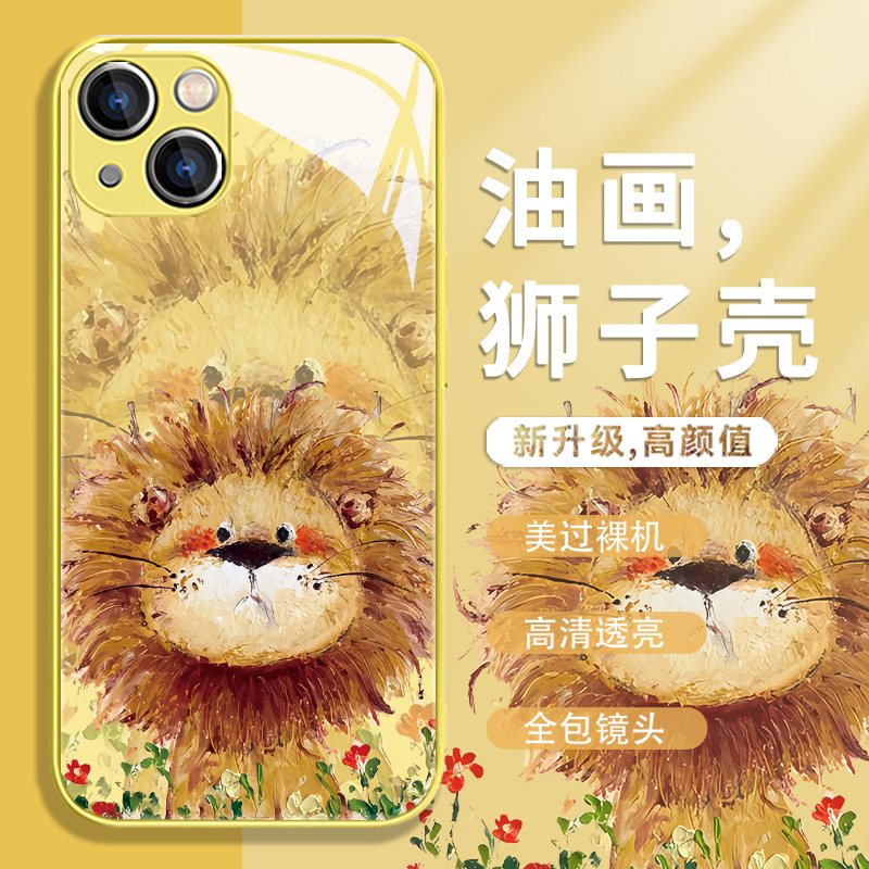 油画小狮子手机壳适用苹果系列