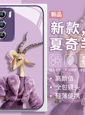 疯狂动物城2适用vivox300pro手机壳iQOO13夏奇羊oppofindx9可爱Reno14女款Neo10卡通x200ultra玻璃x8闺蜜s19