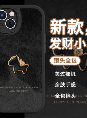 2026新年适用苹果17手机壳air发财小马16好运iPhone15pro暴富14本命年13新年12红色air喜庆11小羊皮8plus/6s