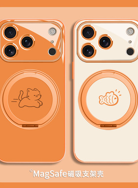 情侣款猫咪和鱼适用苹果17promax手机壳磁吸air新款iPhone16有支架带支点壳15plus玻璃14pro橙色13简约12可爱