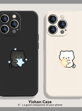 星星猫咪适用iPhone17promax苹果手机壳16情侣15pro新款14plus秀恩爱13mini黑色1211简约个性xsmax硅胶8/7/6
