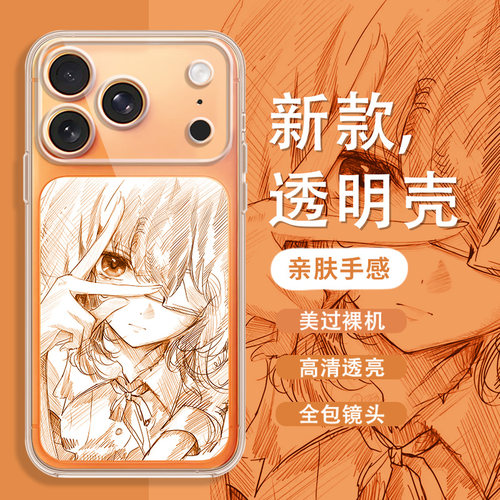 独眼少女线条防摔手机壳适用苹果