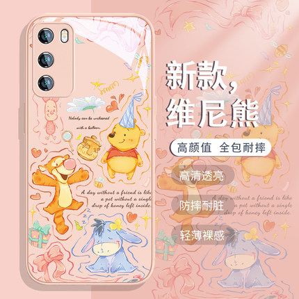 小熊维尼手机壳适用oppofindx8pro新款reno12/11可爱熊vivox300/x200mini创意iqoo13保护套s19pro卡通neo7玻