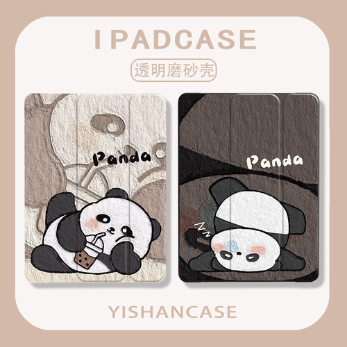 油画熊猫苹果硅胶适用ipad保护套
