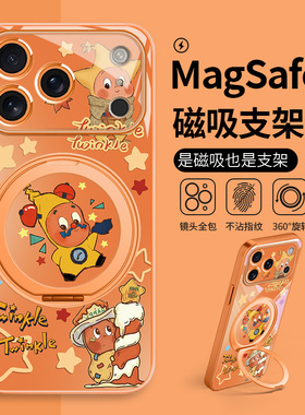 泡泡玛特星星人适用苹果17系列手机壳iPhone16plus磁吸MagSafe带支架15promax个性男女款14新款橙色13pro玻璃