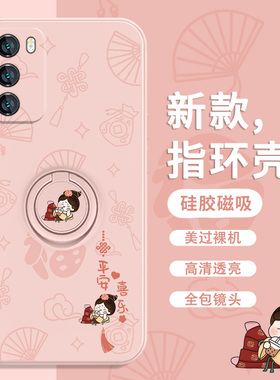 新年手机壳新款适用华为mate60Pro平安喜乐nova12诸事皆顺p40Pro卡通可爱p70p30荣耀100Pro龙年v40指环硅胶90