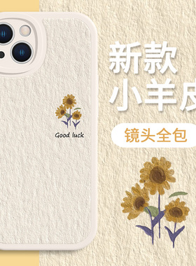 适用苹果17系列/15promax手机壳iphone16/14新款11向日葵12mini简约风13花朵xr小众xsmax小清新7/8plus油画6s