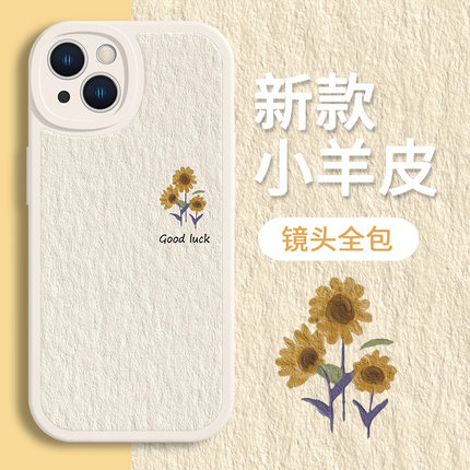 适用苹果17系列/15promax手机壳iphone16/14新款11向日葵12mini简约风13花朵xr小众xsmax小清新7/8plus油画6s