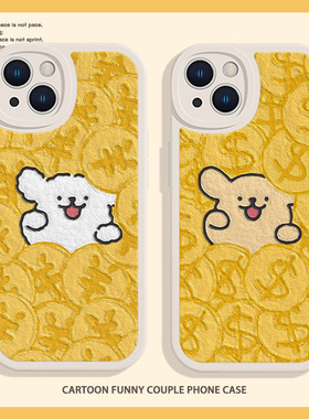 情侣手机壳适用苹果17系列/16/15发财可爱iPhone14promax个性xr金币13网红xs卡通一对12mini防摔11小羊皮8plu