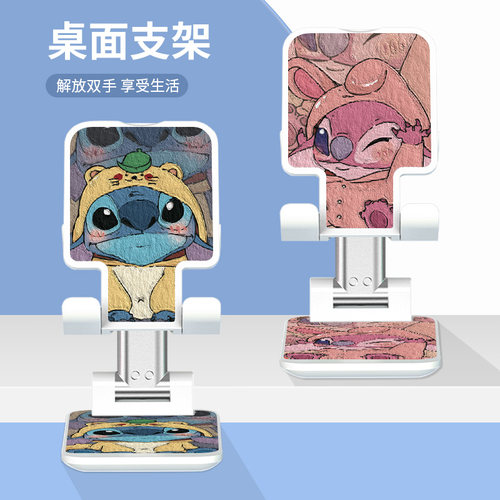史迪仔卡通桌面落地式手机支架