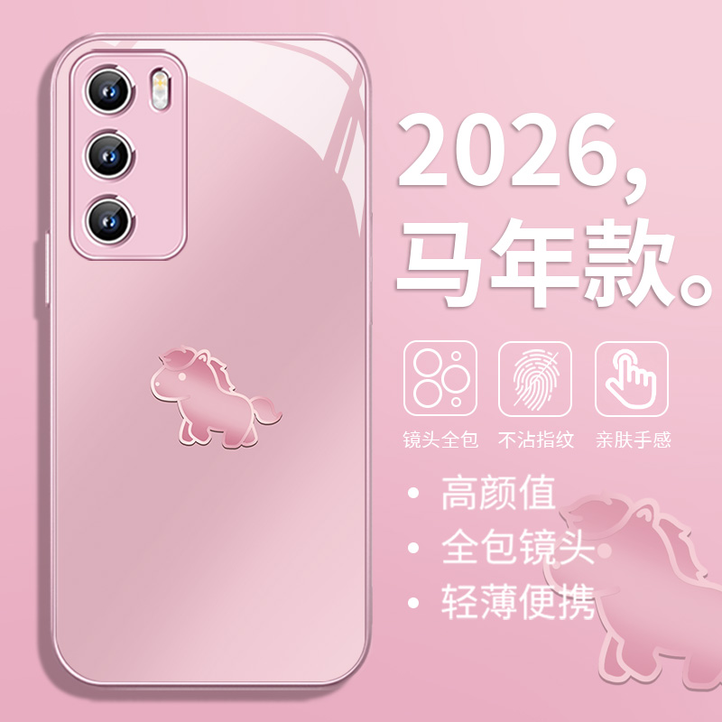马年简约手机壳适用小米vivooppo