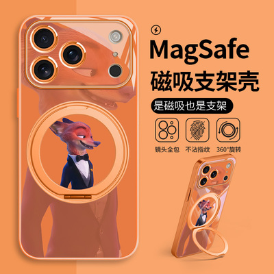 苹果疯狂动物城2磁吸支架支点壳