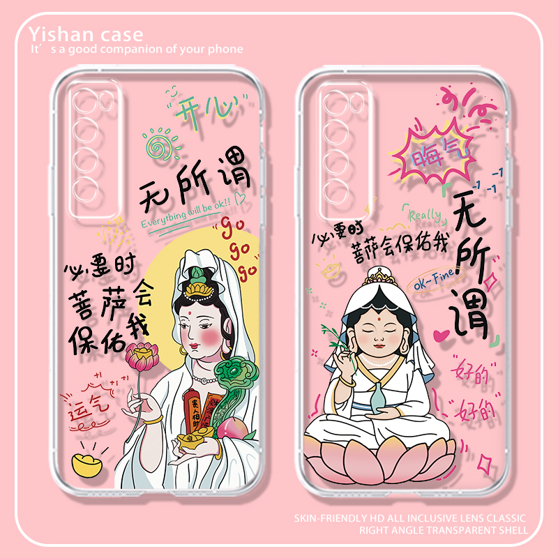 适用华为mate60pro荣耀x50i手机壳新款90观音80se70菩萨保佑60pro无所谓magic5透明x40女款play6tpro防摔x30i使用感如何?