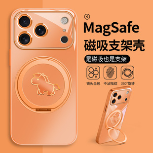 新年款 马年橙色手机壳适用苹果17promax本命年iPhone16pro磁吸MagSafe带支架15plus支点壳14玻璃13简约高级p