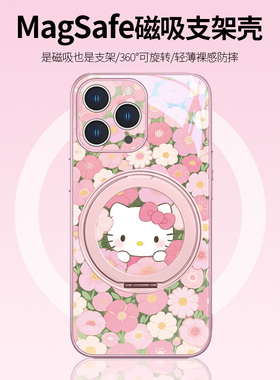 HelloKitty猫适用iphone17系列promax手机壳苹果16pro新款磁吸旋转支架14可爱卡通13pm凯蒂猫ins风15女创意好
