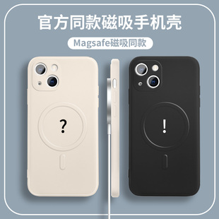 磁吸苹果13的手机壳15简约iPhone11pro不会撞壳适用magsafe无线充电12mini问号Max情侣13pro硅胶软14plus套