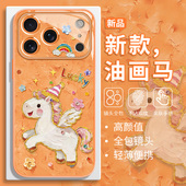 2026新年适用苹果17pro手机壳iphone16本命年14promax马年款 13油画小马15玻璃12mini卡通11可爱xs高级感xsmax