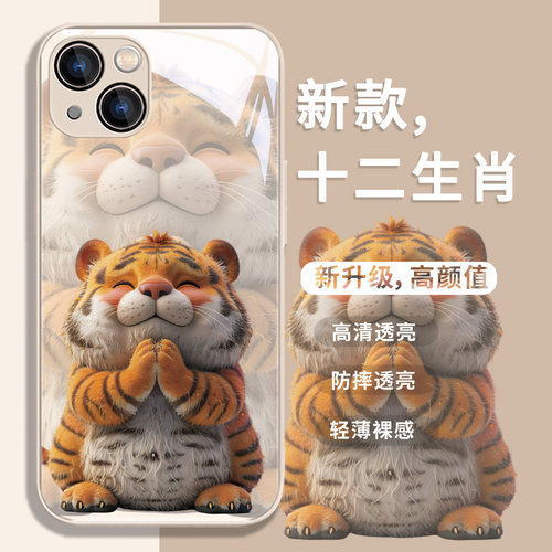 十二生肖卡通可爱适用苹果手机壳