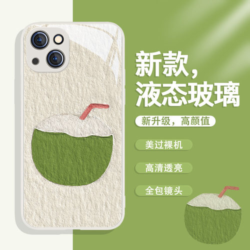 适用苹果油画风夏日椰子手机壳