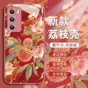 荔枝pura80新中式 nova14ultra长安 荣耀magic7夏日400pro玻璃x60镜面3 mate70新款 荔枝手机壳适用华为mate80